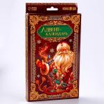 Адвент - календарь «Письмо с заданием от Деда Мороза», с пайетками