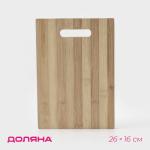 Доска разделочная Доляна «Зебра», 26?16 см, бамбук