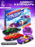 Адвент - календарь детский «Снежный дрифт», с машинками, набор, 12 окошек с подарками, новогодний