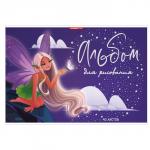 Альбом для рисования А4 40 листов, на скрепке «Феечка», обложка мелованный картон, глиттер, блок 100 г/м?