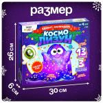 Адвент - календарь новогодний «Космо лизун», детский, 13 окошек с подарками