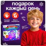 Адвент - календарь новогодний «Космо лизун», детский, 13 окошек с подарками