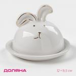 Блюдо с крышкой клош Доляна «Зайка в золотом», 12?9.5 см, керамика, белое