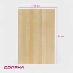 Доска разделочная Доляна «Классика», 30?20?3 см, дерево берёза