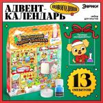 Адвент - календарь новогодний, детский, 13 окошек с подарками: 13 опытов