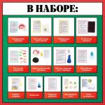 Адвент - календарь новогодний, детский, 13 окошек с подарками: 13 опытов