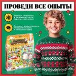Адвент - календарь новогодний, детский, 13 окошек с подарками: 13 опытов