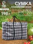 Сумка хозяйственная TUZ на молнии, 198 л, 83?41?58 см, белая/чёрная