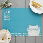 Салфетка на стол «Дом там, где кот» ПВХ, 40?29 см