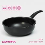 Ковш Доляна Promo, 1.35 л, d=18 см, бакелитовая ручка, антипригарное покрытие, углеродистая сталь, чёрный
