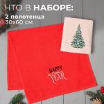 Набор полотенец «Этель. Снежная ель» 30?60 см - 2 шт., 100% хлопок, 340 г/м?