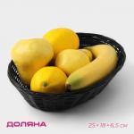 Корзинка для фруктов и хлеба Доляна «Плетёнка», 25?18?6.5 см, пластик, плетёная, коричневая