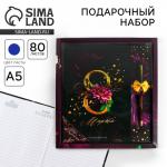 Подарочный набор «С 8 Марта»: ежедневник 80 листов и ручка
