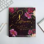 Подарочный набор «С 8 Марта»: ежедневник 80 листов и ручка