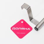 Держатель для полотенец на дверцу «Классик», 23.5?7?8 см, хромированный