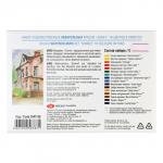 Акварель художественная в кюветах «ЗХК. Сонет», 16 цветов ? 2.5 мл