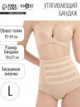 Бандаж послеродовой, утягивающий на липучке, размер L, бежевый, M&B