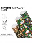 Бумага упаковочная новогодняя, 70 х 100 см, 3 листа, Человек-паук, Микки Маус, Коты аристократы