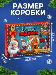 Адвент - календарь «Большой подарок на новый год», 24 окошка с подарками