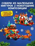 Адвент - календарь «Большой подарок на новый год», 24 окошка с подарками
