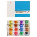 Акварель художественная в кюветах «ЗХК: Ленинград-2», 16 цветов ? 2.5 мл