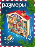 Адвент - календарь «Конструктор новогодний», 31 задание