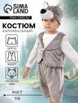 Карнавальный костюм «Волчонок Фомка», жилет, шорты, шапка, размер 110-56