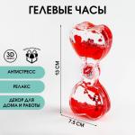 Гелевые часы, антистресс, 13?7.5 см, красные