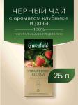 Strawberry Bloom 25 пак. черн. с аром. клубники и розы (10)