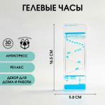 Гелевые часы, антистресс, 16.5?5.8 см, синие