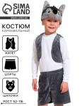 Карнавальный костюм «Волчонок», плюш-лайт, 3-5 лет, рост 92-116 см