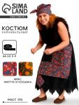 Карнавальный костюм «Баба-яга», р. 44-50, рост 170 см, МИКС