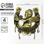 Ключница настенная «Гармонии и любви», 10?10.6 см