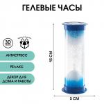 Гелевые часы «Вулкан», антистресс, 15?5 см, синие