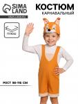 Карнавальный костюм «Бельчонок» ткань-плюш, 3-6 лет, рост 98-116 см