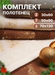 Набор 6 полотенец Шишки коричн+сливоч(30х60-2шт, 50х90-2шт, 70х130-2шт)
