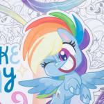 Постельное бельё 1.5-спальное «Этель» Magical, поплин