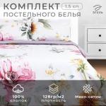 Постельное бельё 1.5-спальное «Этель» Bloom, мако-сатин