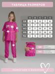 Костюм Daily girl варенка фуксия Am