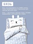 Постельное бельё 1.5-спальное «Этель» Cute rabbit, бязь