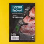 Доска профессиональная разделочная Hanna Kn?vell, 50?35?1.8 см, жёлтая