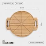 Доска для пиццы с ручками Adelica «Итальяно», 55?45?2 см, пропитано маслом, дерево берёза