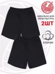 *Шорты, 2шт