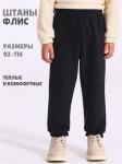 Брюки спортивные