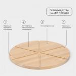 Доска для пиццы деревянная Adelica «Итальяно», с потайными ручками, 6 кусков, d=32 см, толщина 1.8 см, берёза