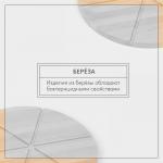 Доска для пиццы деревянная Adelica «Итальяно», с потайными ручками, 6 кусков, d=32 см, толщина 1.8 см, берёза