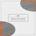 Доска разделочная Adelica «Круглая», d=30 см, дерево бук