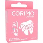 Corimo Зубная нить Ультраплоская вощеная Клубничная 50м