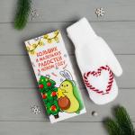 Варежки подарочной KAFTAN