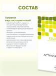 Астрагал П, 30 таблеток ПАРАФАРМ